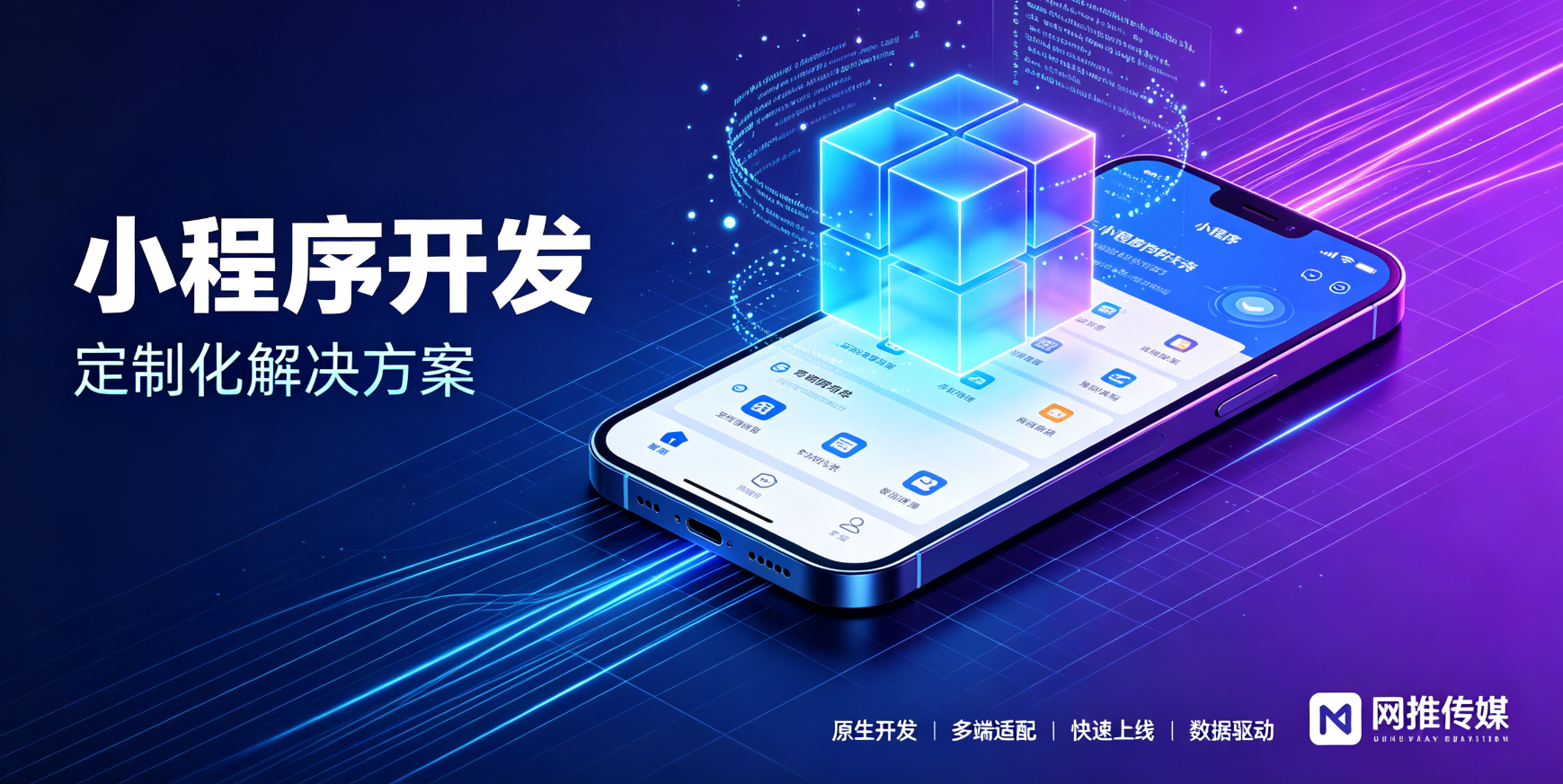 微信小程序开发界面展示